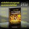 9786168355688-04.jpg คนรุ่นใหม่ วัยวิตก The Anxious Generation / Jonathan Haidt / พลอยแสง เอกญาติ / Bookscape