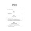 9786168355688-05.jpg คนรุ่นใหม่ วัยวิตก The Anxious Generation / Jonathan Haidt / พลอยแสง เอกญาติ / Bookscape