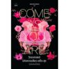 วิทยาศาสตร์แห่งความเสียว-เสร็จ-สุข (ฉบับตามใจฉัน) Come As You Are / Emily Nagoski / ณัฐกานต์ อมาตยกุล / Bookscape