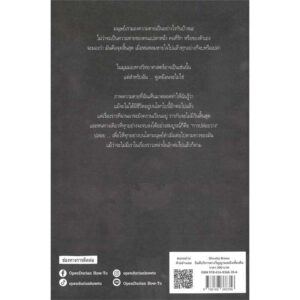 Ghostly Brews ยินดีบริการดวงวิญญาณหลังเที่ยงคืน / หมึกซึม / OpenDurian