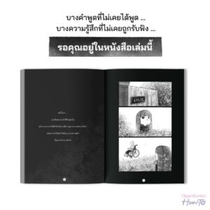 Ghostly Brews ยินดีบริการดวงวิญญาณหลังเที่ยงคืน / หมึกซึม / OpenDurian