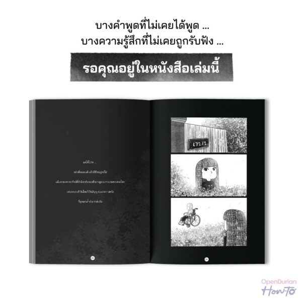 9786168366356-03.jpg Ghostly Brews ยินดีบริการดวงวิญญาณหลังเที่ยงคืน / หมึกซึม / OpenDurian
