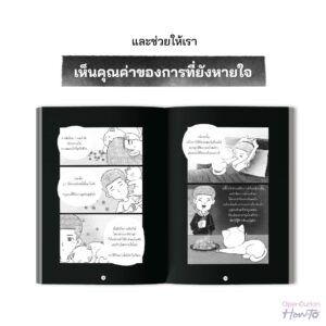 Ghostly Brews ยินดีบริการดวงวิญญาณหลังเที่ยงคืน / หมึกซึม / OpenDurian