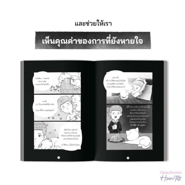 9786168366356-04.jpg Ghostly Brews ยินดีบริการดวงวิญญาณหลังเที่ยงคืน / หมึกซึม / OpenDurian
