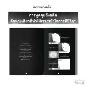 Ghostly Brews ยินดีบริการดวงวิญญาณหลังเที่ยงคืน / หมึกซึม / OpenDurian