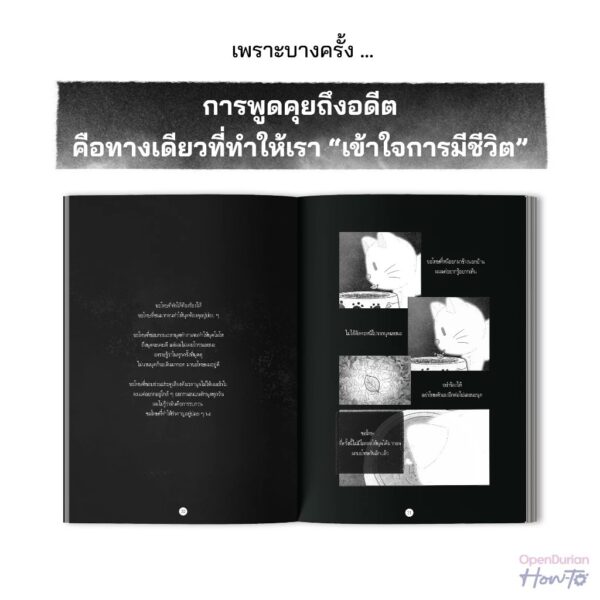 9786168366356-05.jpg Ghostly Brews ยินดีบริการดวงวิญญาณหลังเที่ยงคืน / หมึกซึม / OpenDurian
