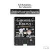 9786168366356-07.jpg Ghostly Brews ยินดีบริการดวงวิญญาณหลังเที่ยงคืน / หมึกซึม / OpenDurian