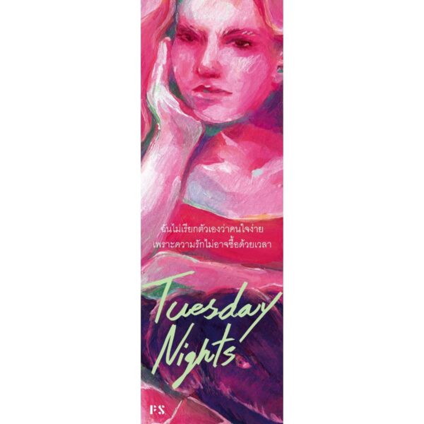 Tuesday Nights / อุรุดา โควินท์ / P.S.