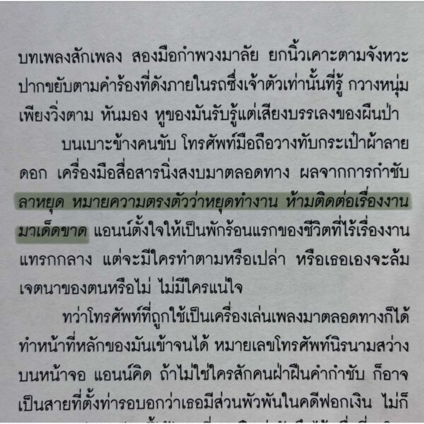 ฝนพรำ-DAY&NIGHT-มีเขาใหญ่เป็นฉากหลัง / จิตจงกล, ฉัตรรวี เสนธนิสศักดิ์, ตินกานต์, นิชาภาพ, โบนิตา อาดา, รติพร ชัยปิยะพร, สิลิ, อุรุดา โควินท์, Marry D. Minor, September’s blue / P.S.