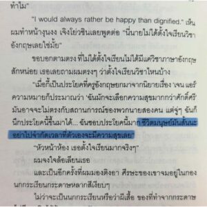 See you โปรดไว้อาลัยและระลึกถึง / โหยว ซ่านจวิน / ภารวิณี ยังเจริญยืนยง / P.S.