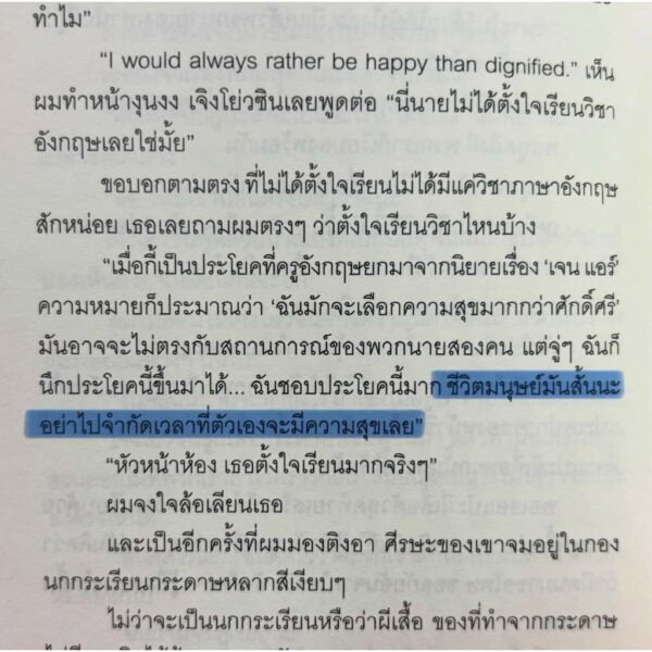 See you โปรดไว้อาลัยและระลึกถึง / โหยว ซ่านจวิน / ภารวิณี ยังเจริญยืนยง / P.S.