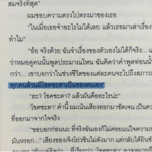 See you โปรดไว้อาลัยและระลึกถึง / โหยว ซ่านจวิน / ภารวิณี ยังเจริญยืนยง / P.S.