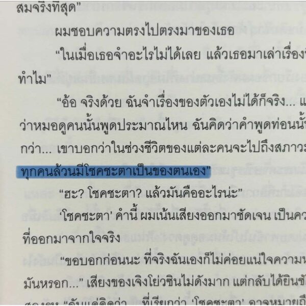 See you โปรดไว้อาลัยและระลึกถึง / โหยว ซ่านจวิน / ภารวิณี ยังเจริญยืนยง / P.S.