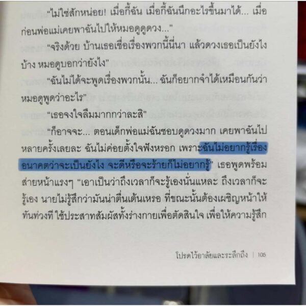 See you โปรดไว้อาลัยและระลึกถึง / โหยว ซ่านจวิน / ภารวิณี ยังเจริญยืนยง / P.S.
