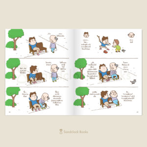 9786168385043-03.jpg (ปกแข็ง) สงสัยจัง สงสัยจัง / ชินสุเกะ โยชิทาเกะ / สุธีรา ศรีตระกูล / SandClock Books