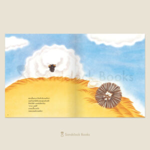 (ปกแข็ง) เม่นน้อยแหลมเปี๊ยบ / ฟุคุซาวะ ยูมิโกะ / ภัทร์อร พิพัฒนกุล / SandClock Books