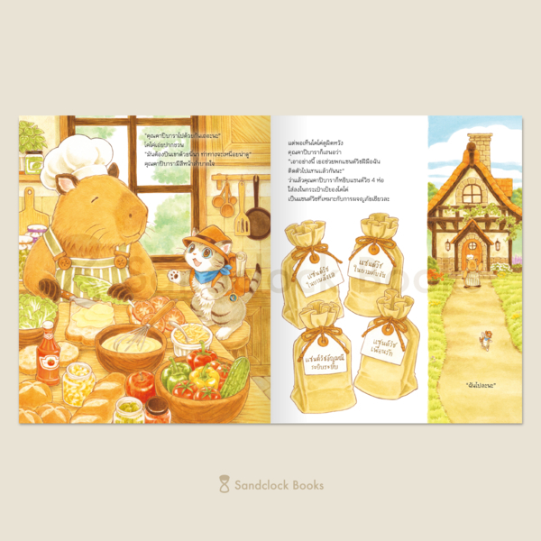 (ปกแข็ง) ร้านแซนด์วิชแถวยาว / ฟุคุซาวะ ยูมิโกะ / ณิชยา รักเกียรติงาม / SandClock Books