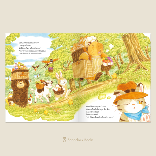 (ปกแข็ง) ร้านแซนด์วิชแถวยาว / ฟุคุซาวะ ยูมิโกะ / ณิชยา รักเกียรติงาม / SandClock Books
