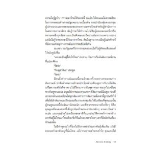 กระทรวงกาลเวลา The Ministry of Time / Kaliane Bradley เขียน / ลลิตา ผลผลา แปล / Bookscape Fiction