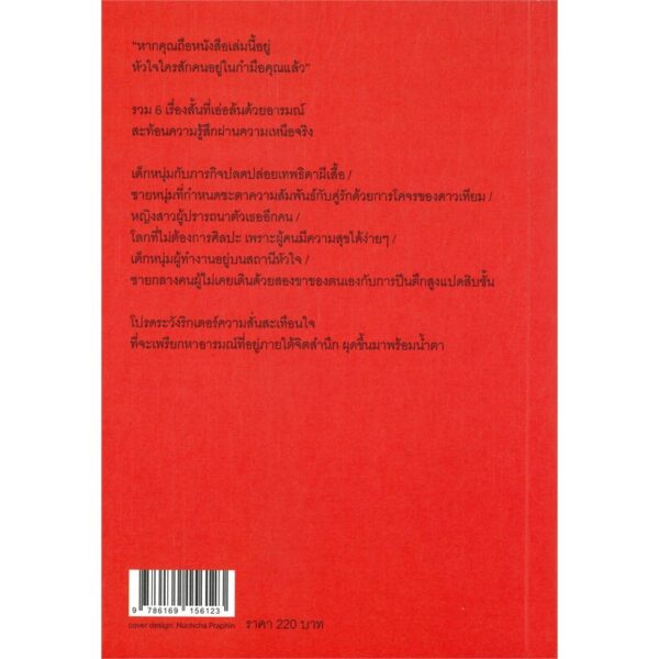 Teen Labyrinth ในวงกตแห่งความเยาว์ / นิชตุล Shikak / กลุ่มพิมพ์ 43