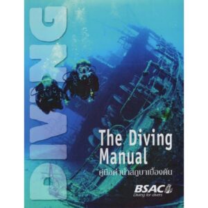 คู่มือดำน้ำสกูบาเบื้องต้น The Diving Manual / เดอริก แอลเลอร์บี / BSAC BANGKOK
