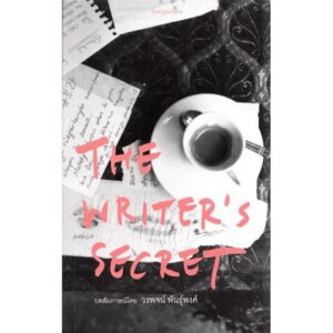 9786169182641-01.jpg The Writer's Secret / วรพจน์ พันธุ์พงศ์