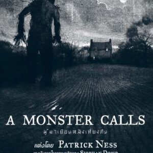 A Monster Calls ผู้มาเยือนหลังเที่ยงคืน / Patrick Ness / วรรธรา วงษ์ฉัตร แปล / Words Wonder Publishing