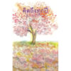 9786169263067-01.jpg คิดถึงทุกปี / บินหลา สันกาลาคีรี / ซิล์คโรดพับบลิเชอร์