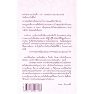 คิดถึงทุกปี / บินหลา สันกาลาคีรี / ซิล์คโรดพับบลิเชอร์