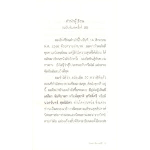 คิดถึงทุกปี / บินหลา สันกาลาคีรี / ซิล์คโรดพับบลิเชอร์