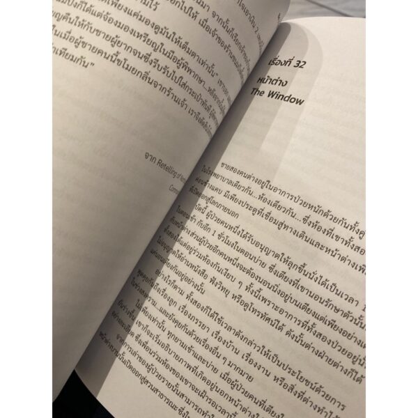 9786169285922-02.jpg One Hundred Wisdom Stories From Around The World / 100 นิทาน ล้านกำลังใจ / Margeret Silf เขียน
