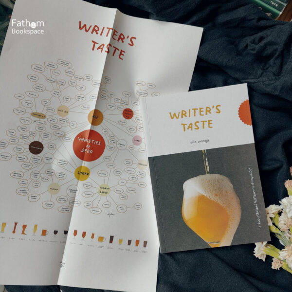 9786169289692-02.jpg Writer’s Taste ดื่มประวัติศาสตร์ จิบวิวัฒนาการ สำราญรสเบียร์ / อุทิศ เหมะมูล