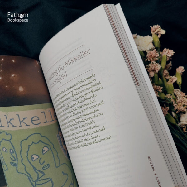 9786169289692-03.jpg Writer’s Taste ดื่มประวัติศาสตร์ จิบวิวัฒนาการ สำราญรสเบียร์ / อุทิศ เหมะมูล