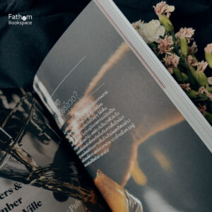 Writer’s Taste ดื่มประวัติศาสตร์ จิบวิวัฒนาการ สำราญรสเบียร์ / อุทิศ เหมะมูล