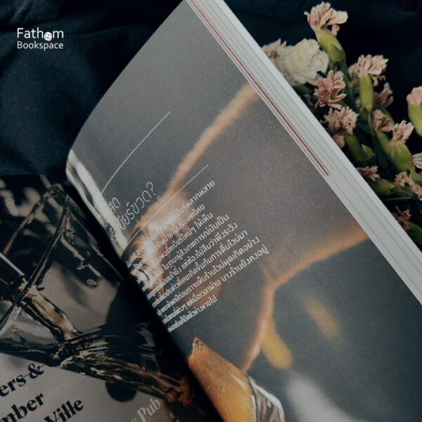 9786169289692-04.jpg Writer’s Taste ดื่มประวัติศาสตร์ จิบวิวัฒนาการ สำราญรสเบียร์ / อุทิศ เหมะมูล