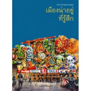 THE OTHER CITIES: เมืองน่าอยู่ที่รู้สึก / Little Thoughts /