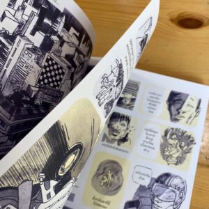 ตาสว่าง / Il Re di Bangkok / Claudio Sopranzetti, Sara Fabbri, Chiara Natalucci / นันธวรรณ์ ชาญประเสริฐ แปล / สำนักพิมพ์อ่านอิตาลี
