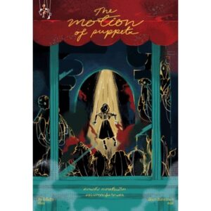 ความลับ การเคลื่อนไหวและบรรดาหุ่นกระบอก The Motion of Puppets / คีธ โดโนฮิว / ปลาคาร์ป