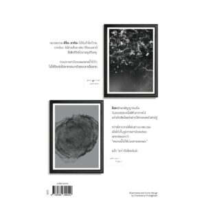 ชายนิรนาม (ある男) / ฮิราโนะ เคอิจิโร / เมธี ธรรมพิภพ / ปลาคาร์ป