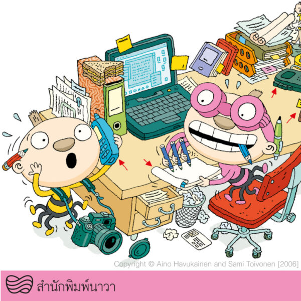9786169352426-02.jpg (เล่ม3) ตาตุและปาตุ เด็กฝึกงานสุดเพี้ยน นิทานจากฟินแลนด์ /Aino Havukainen and Sami Toivonen / นิทานจากฟินแลนด์
