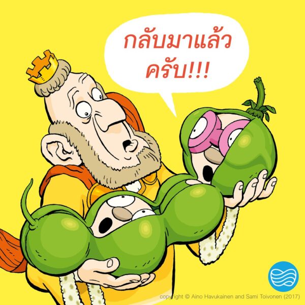 9786169352433-02.jpg (เล่ม 4 ) เทพนิยายสุดเพี้ยนของตาตุและปาตุ / ผู้แต่ง: Aino Havukainen and Sami Toivonen