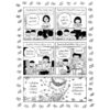 หนังสือการ์ตูน การศึกษาของกระป๋องมีฝัน สำนักพิมพ์ด้วงสตูดิโอ ผู้แต่ง : สะอาด