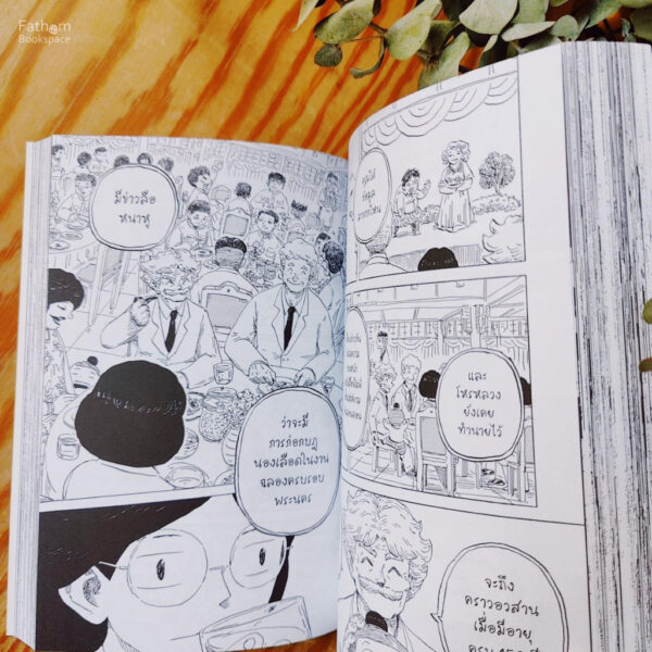 9786169355915-02.jpg 2475 นักเขียนผีแห่งสยาม / เรื่อง สะอาด และ พชรกฤษณ์ โตอิ้ม / ภาพ สะอาด2475 นักเขียนผีแห่งสยาม / เรื่อง สะอาด และ พชรกฤษณ์ โตอิ้ม / ภาพ สะอาด