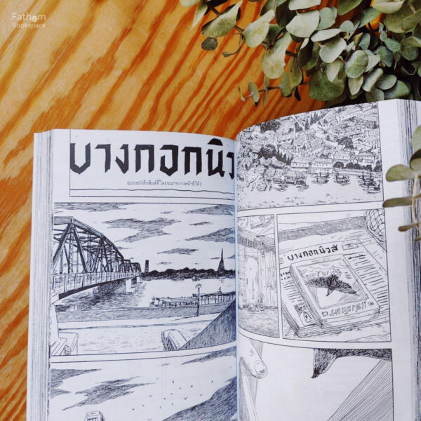 9786169355915-03.jpg 2475 นักเขียนผีแห่งสยาม / เรื่อง สะอาด และ พชรกฤษณ์ โตอิ้ม / ภาพ สะอาด2475 นักเขียนผีแห่งสยาม / เรื่อง สะอาด และ พชรกฤษณ์ โตอิ้ม / ภาพ สะอาด