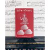 รวมบทความของฮิโตะ ชไตร์ล Hito Steyerl / SOI press
