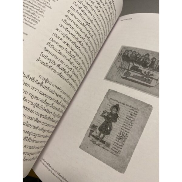 รวมบทความของฮิโตะ ชไตร์ล Hito Steyerl / SOI press