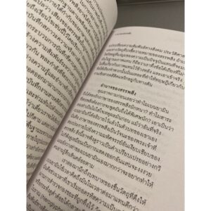 รวมบทความของฮิโตะ ชไตร์ล Hito Steyerl / SOI press