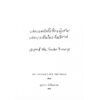 9786169363712-05.jpg แด่การผลัดทิ้งซึ่งหญิงชาย แด่ความลื่นไหลที่ผลิบาน Beyond the Gender Binary / Alok Vaid-Menon / SOI press