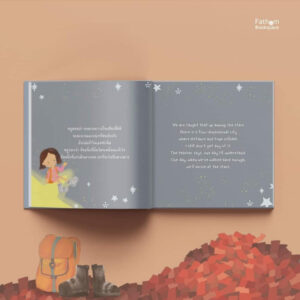 9786169363743-03.jpg เดินไปดวงดาว Walk to the Stars / รับขวัญ ธรรมบุษดี เรื่องและภาพ / SOI press