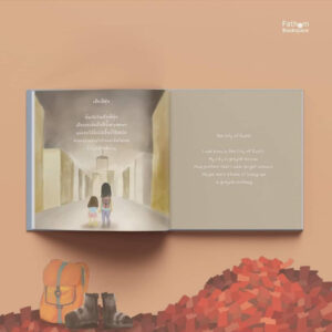 9786169363743-04.jpg เดินไปดวงดาว Walk to the Stars / รับขวัญ ธรรมบุษดี เรื่องและภาพ / SOI press